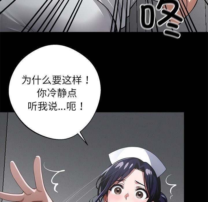 6P - 黑道X上班族/我身体里的那个家伙