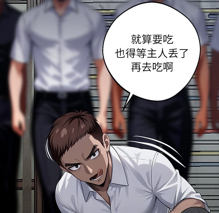 72P - 黑道X上班族/我身体里的那个家伙