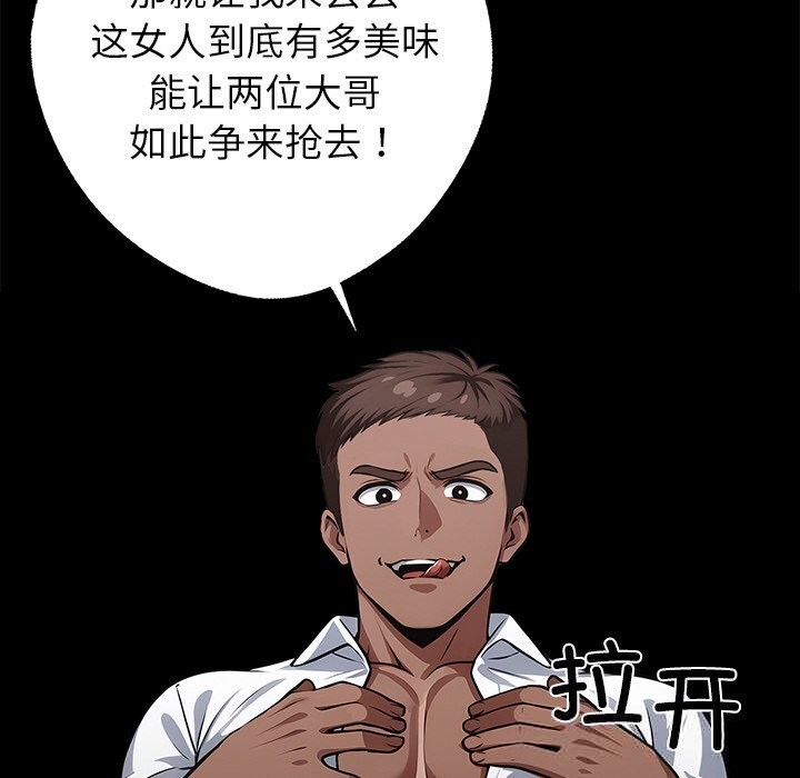 78P - 黑道X上班族/我身体里的那个家伙