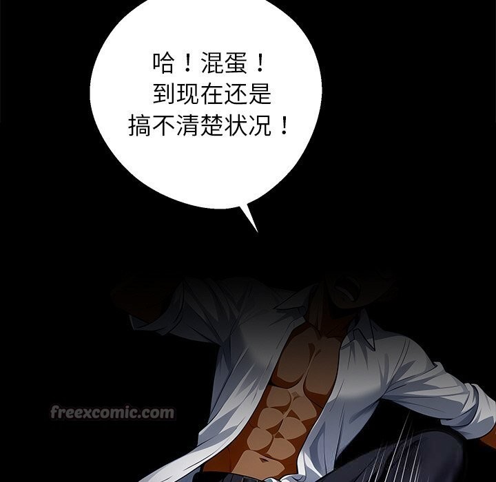 84P - 黑道X上班族/我身体里的那个家伙