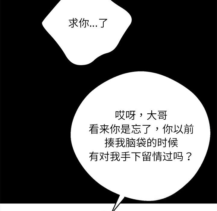 93P - 黑道X上班族/我身体里的那个家伙