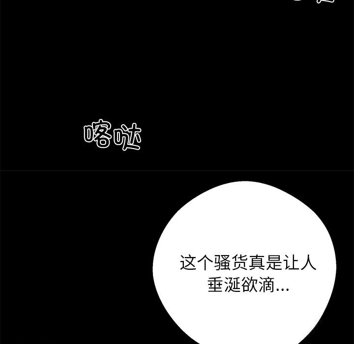 102P - 黑道X上班族/我身体里的那个家伙