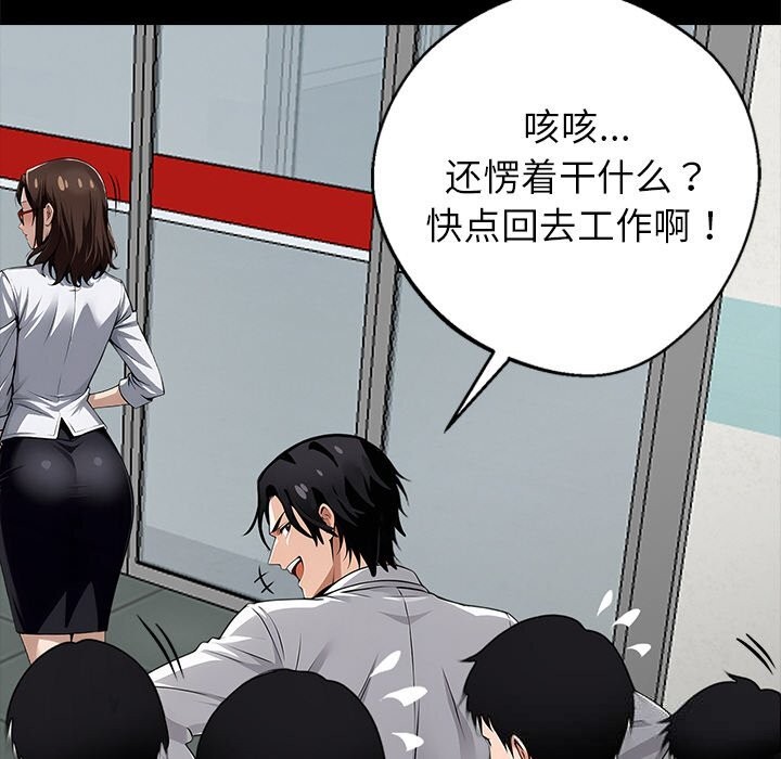 105P - 黑道X上班族/我身体里的那个家伙