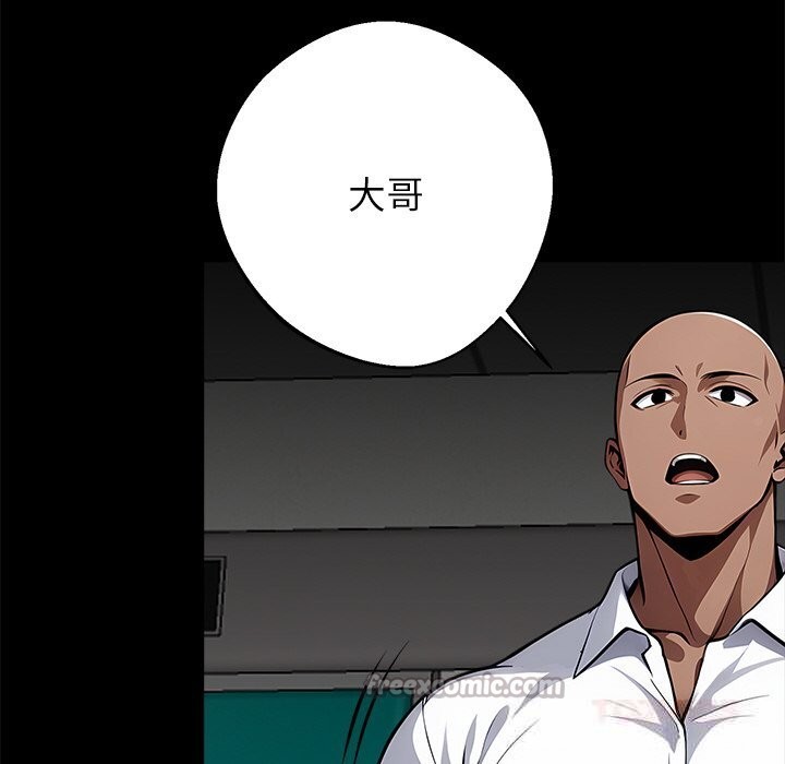 112P - 黑道X上班族/我身体里的那个家伙