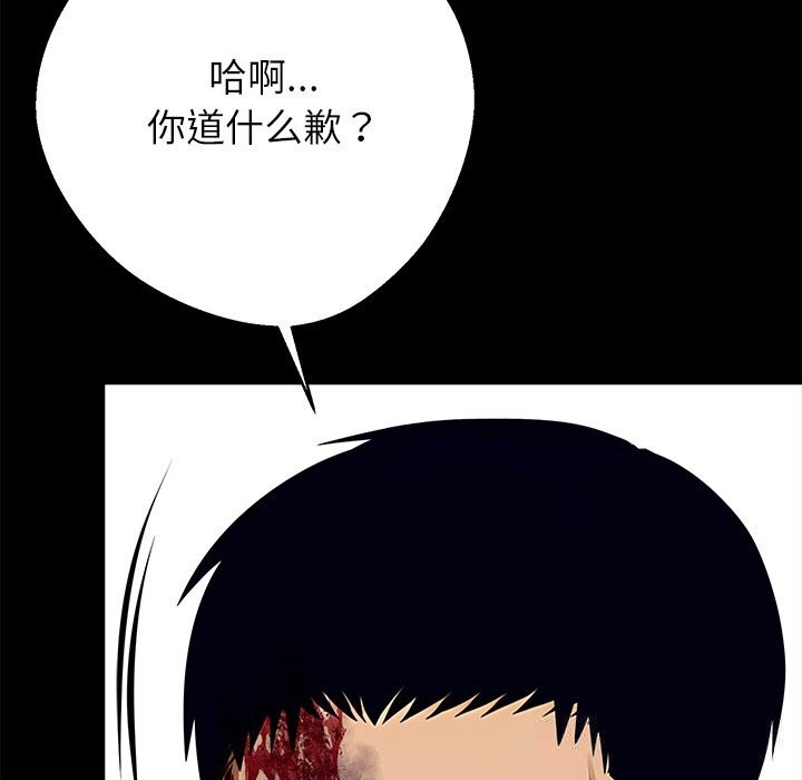 119P - 黑道X上班族/我身体里的那个家伙