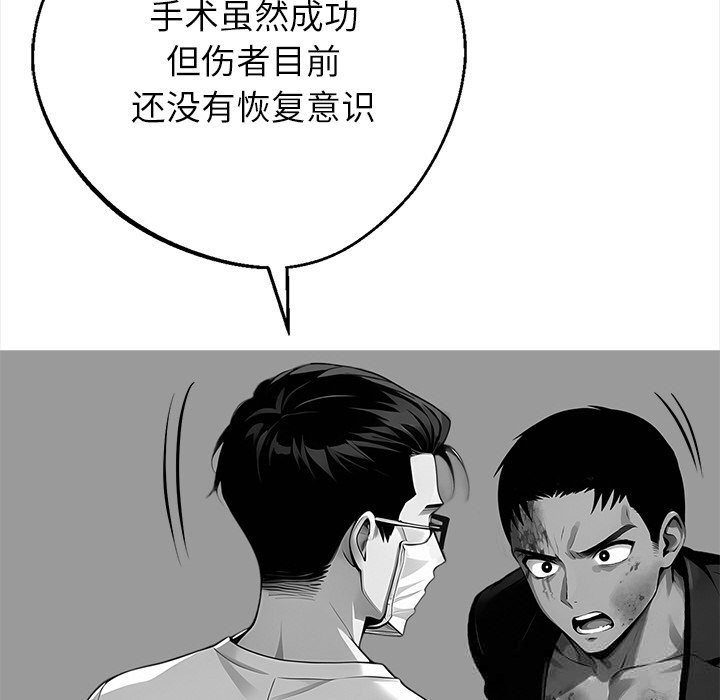 143P - 黑道X上班族/我身体里的那个家伙