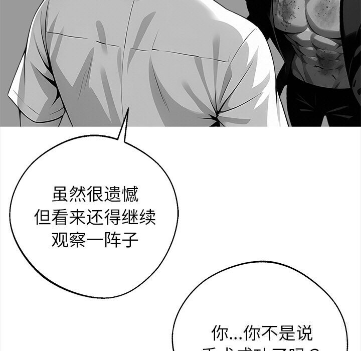 144P - 黑道X上班族/我身体里的那个家伙