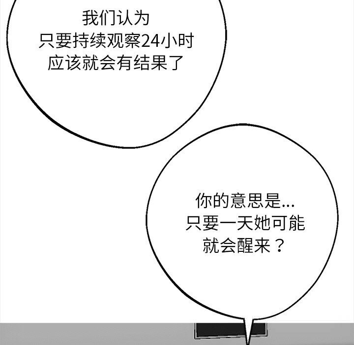 150P - 黑道X上班族/我身体里的那个家伙