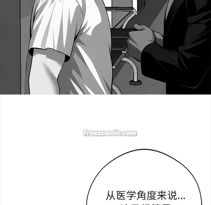 154P - 黑道X上班族/我身体里的那个家伙