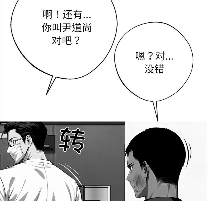 157P - 黑道X上班族/我身体里的那个家伙
