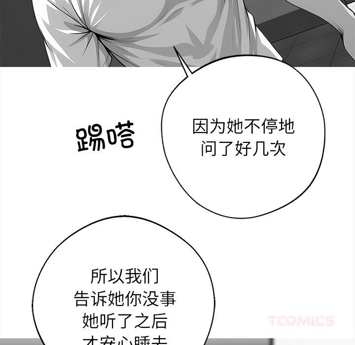 160P - 黑道X上班族/我身体里的那个家伙