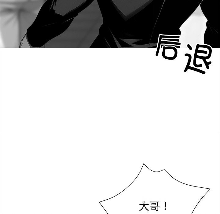 162P - 黑道X上班族/我身体里的那个家伙