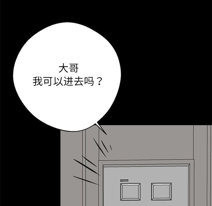 194P - 黑道X上班族/我身体里的那个家伙