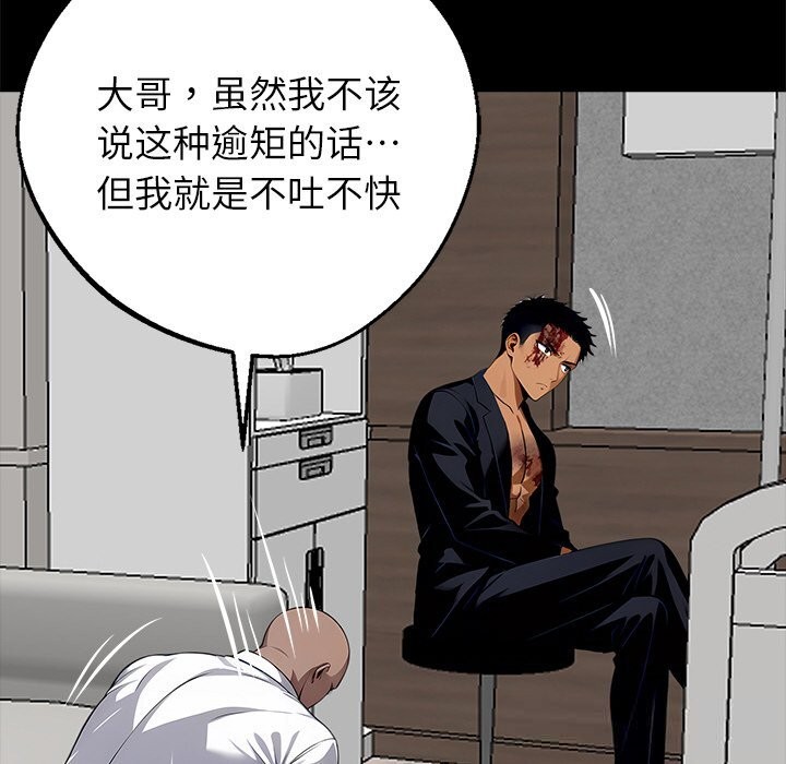 202P - 黑道X上班族/我身体里的那个家伙