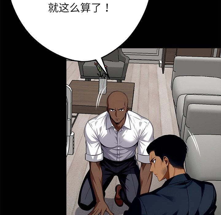 204P - 黑道X上班族/我身体里的那个家伙