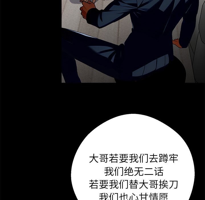 205P - 黑道X上班族/我身体里的那个家伙