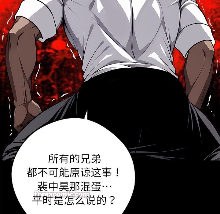 210P - 黑道X上班族/我身体里的那个家伙