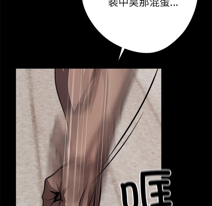 214P - 黑道X上班族/我身体里的那个家伙
