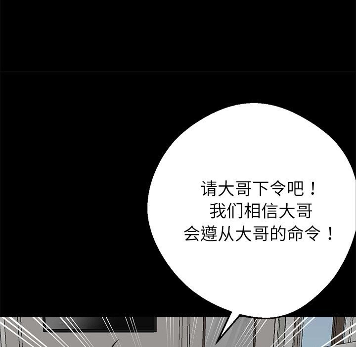 218P - 黑道X上班族/我身体里的那个家伙