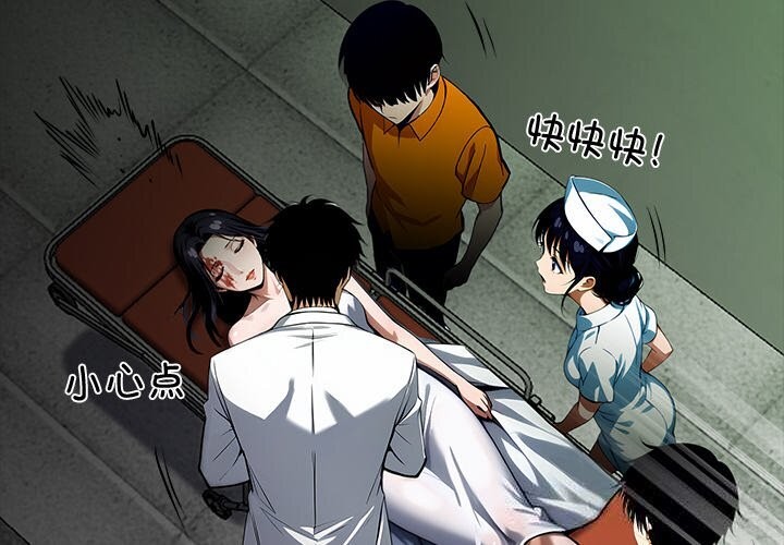 2P - 黑道X上班族/我身体里的那个家伙