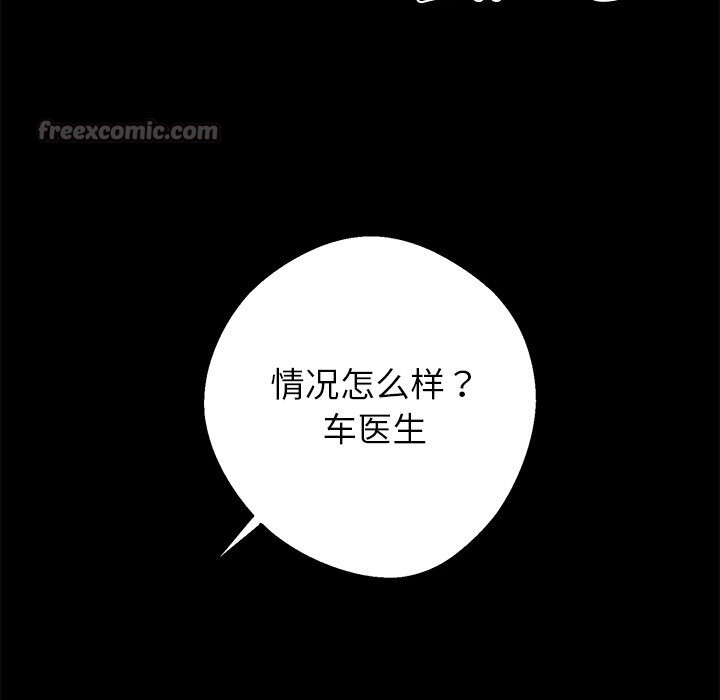 70P - 黑道X上班族/我身体里的那个家伙