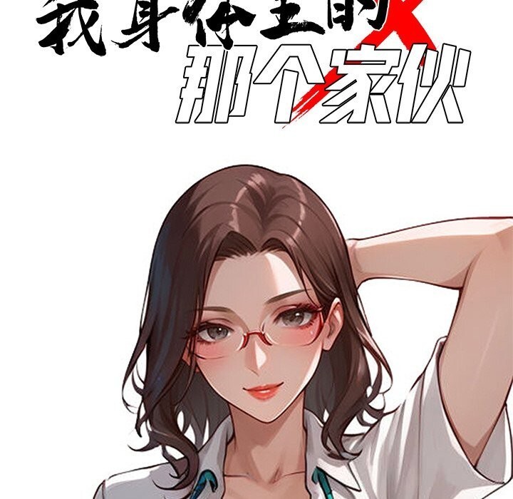 75P - 黑道X上班族/我身体里的那个家伙
