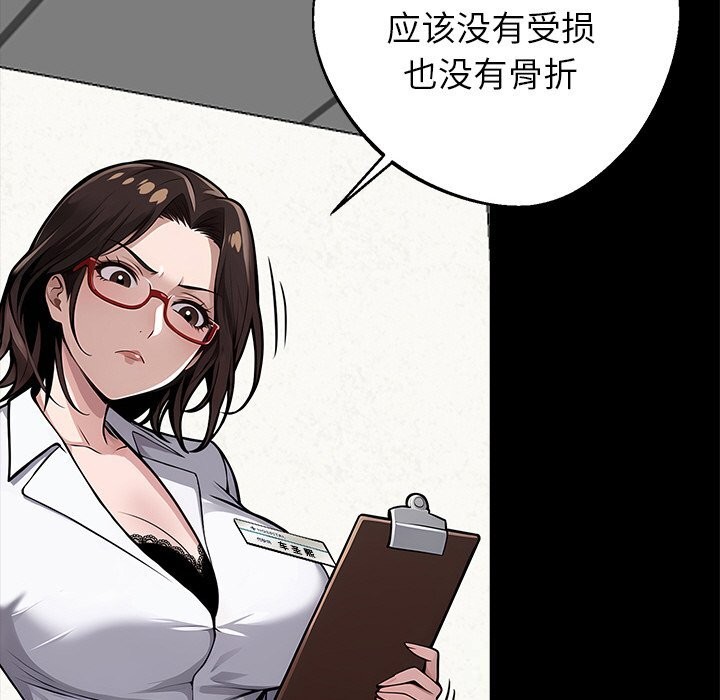 80P - 黑道X上班族/我身体里的那个家伙