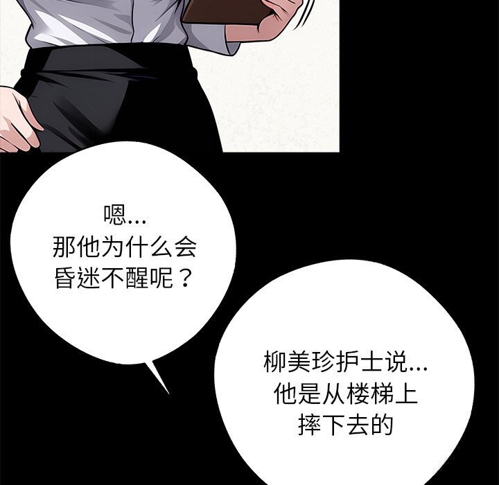 81P - 黑道X上班族/我身体里的那个家伙