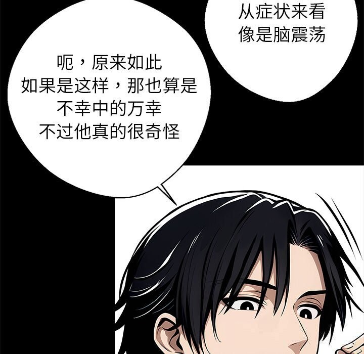 83P - 黑道X上班族/我身体里的那个家伙