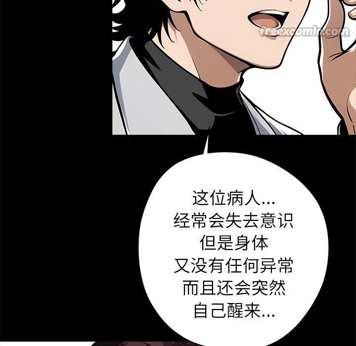 84P - 黑道X上班族/我身体里的那个家伙