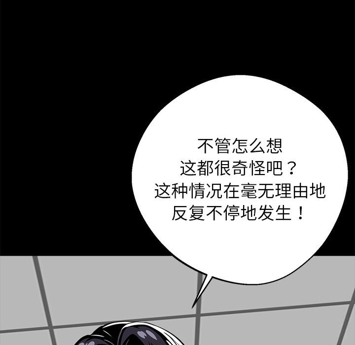 86P - 黑道X上班族/我身体里的那个家伙