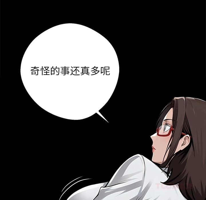88P - 黑道X上班族/我身体里的那个家伙