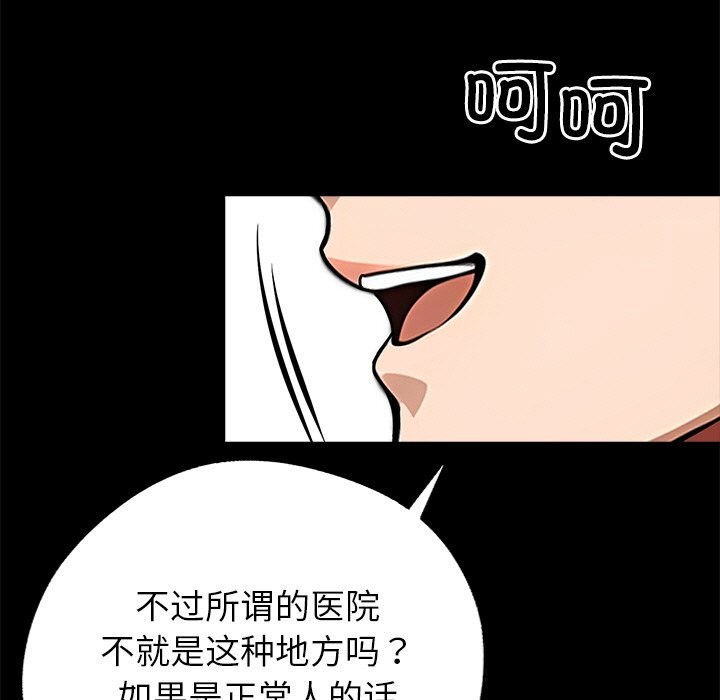 91P - 黑道X上班族/我身体里的那个家伙