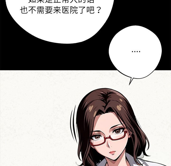 92P - 黑道X上班族/我身体里的那个家伙