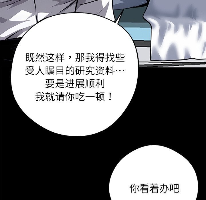 97P - 黑道X上班族/我身体里的那个家伙