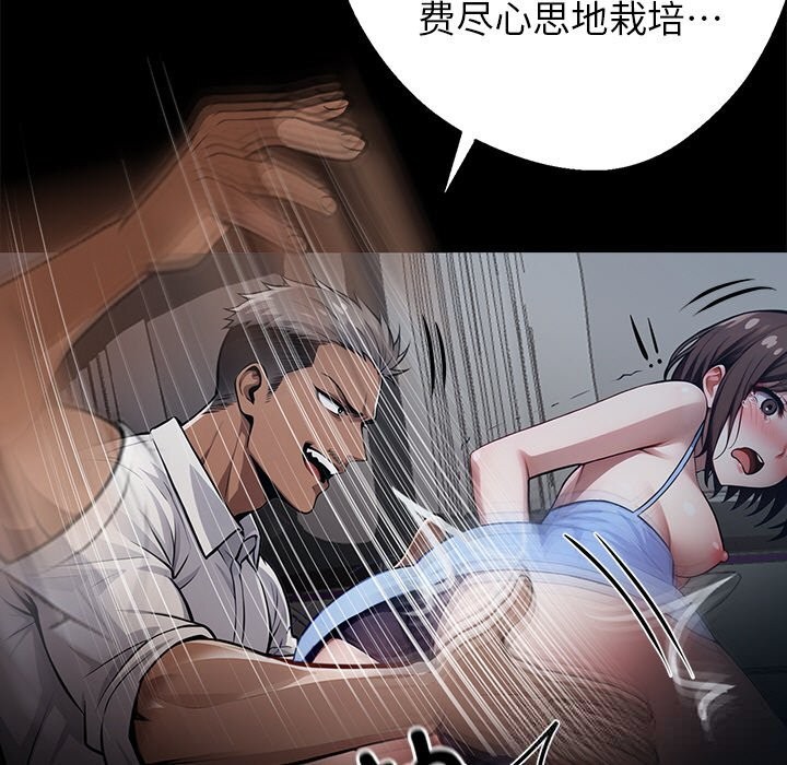 106P - 黑道X上班族/我身体里的那个家伙