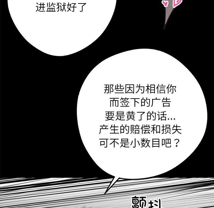 110P - 黑道X上班族/我身体里的那个家伙