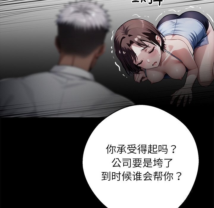 111P - 黑道X上班族/我身体里的那个家伙