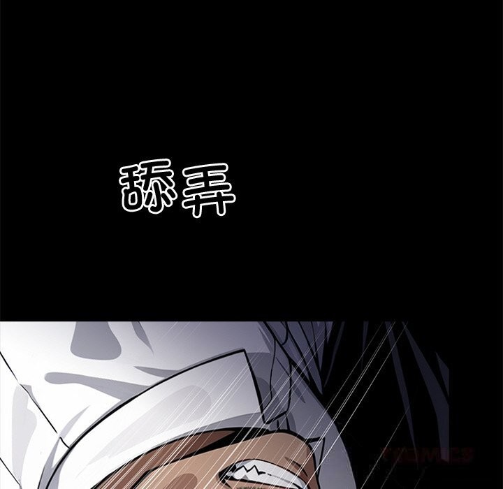 116P - 黑道X上班族/我身体里的那个家伙