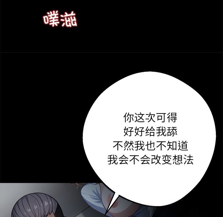 120P - 黑道X上班族/我身体里的那个家伙