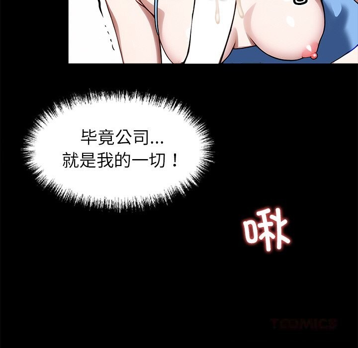 124P - 黑道X上班族/我身体里的那个家伙