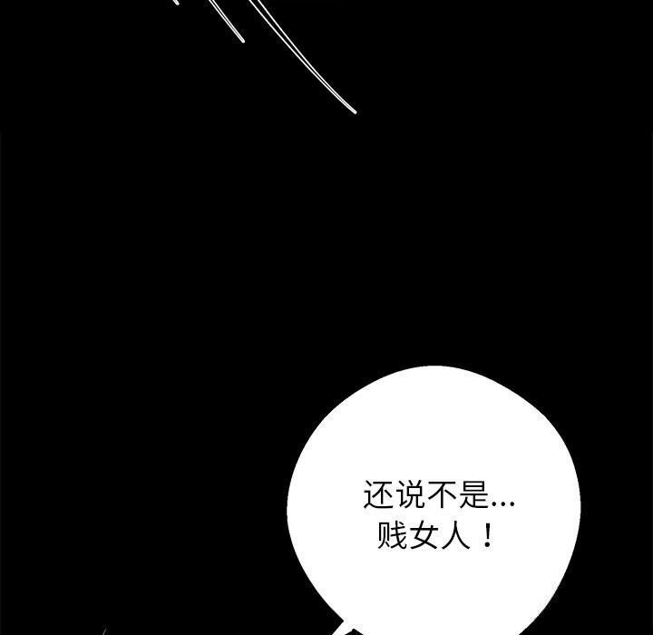143P - 黑道X上班族/我身体里的那个家伙
