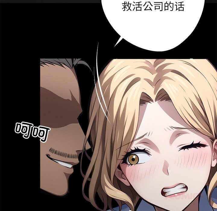 148P - 黑道X上班族/我身体里的那个家伙