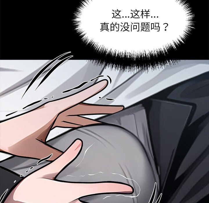 22P - 黑道X上班族/我身体里的那个家伙