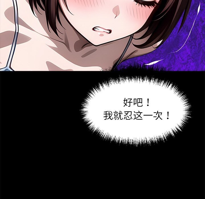 25P - 黑道X上班族/我身体里的那个家伙