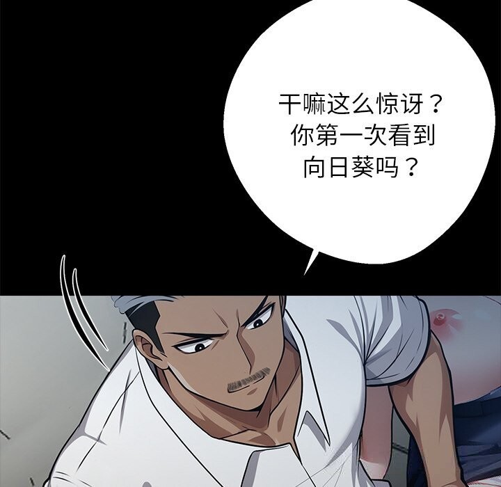 41P - 黑道X上班族/我身体里的那个家伙