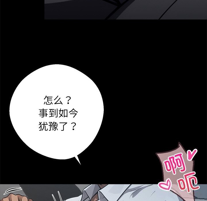 5P - 黑道X上班族/我身体里的那个家伙