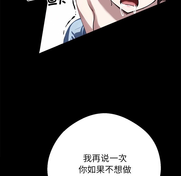 78P - 黑道X上班族/我身体里的那个家伙