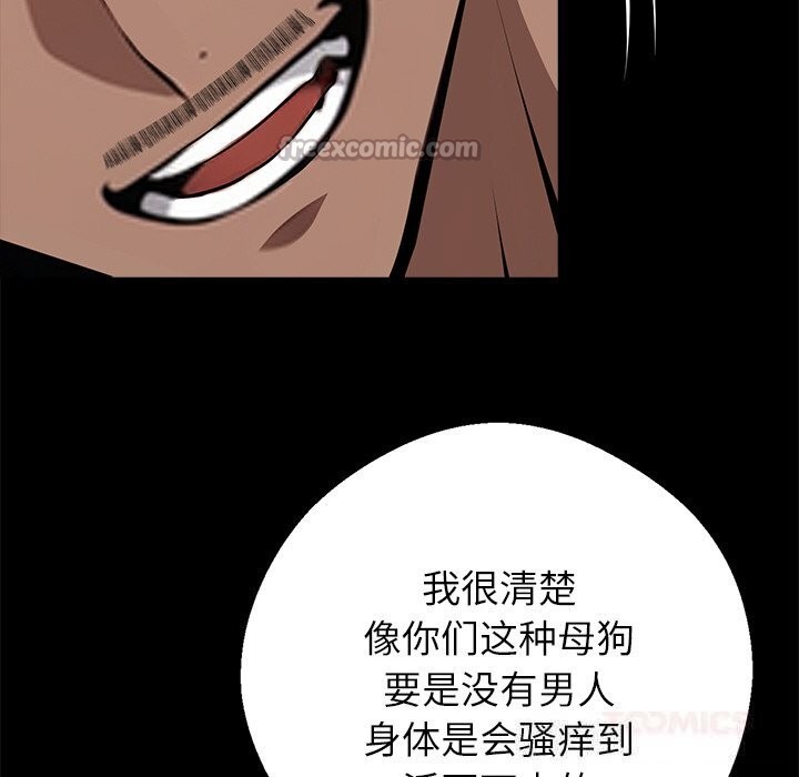 84P - 黑道X上班族/我身体里的那个家伙