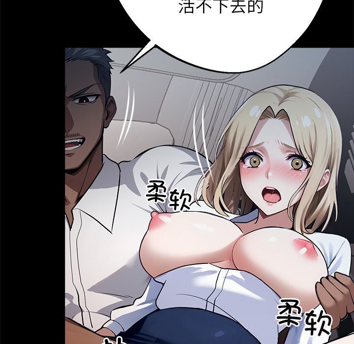 85P - 黑道X上班族/我身体里的那个家伙